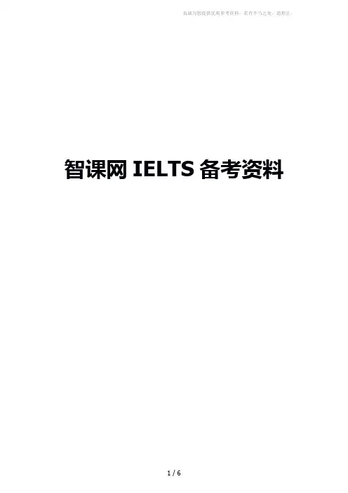 雅思听力部分真题词汇整理