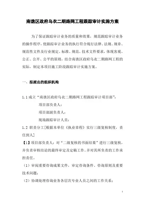 城南工业园理想创业基地标准厂房及乌衣工业园钢结构厂房实施方案