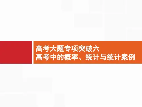 2018年高考数学(人教文科)总复习配套课件：高考大题专项突破6