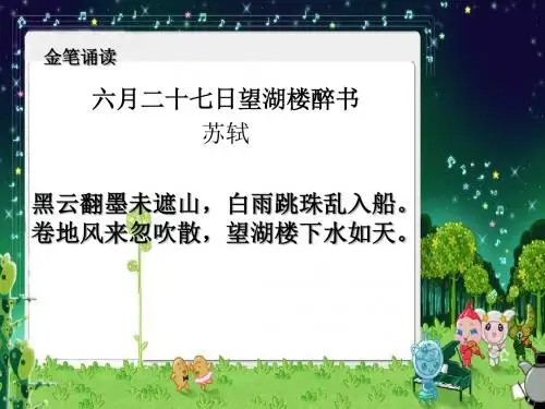 7级6课