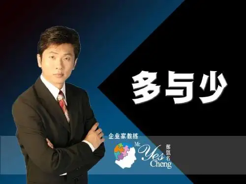 多与少的思考