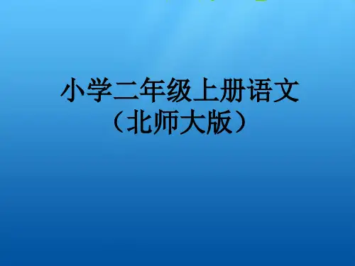 部首查字典1解读.