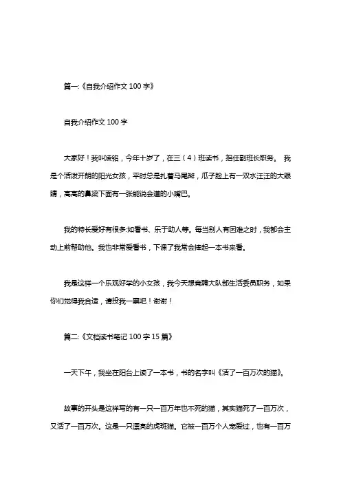 向别人推荐一本书100字
