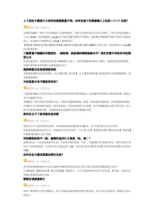 斯维尔常见问题解答