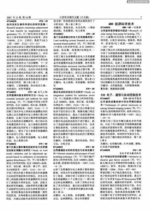 光电子学与激光技术：电子枪理论研究的新进展