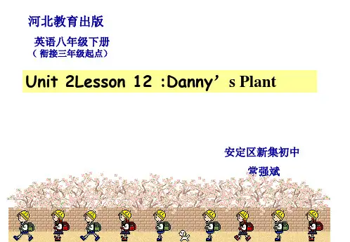 英语八年级下册unit4说课
