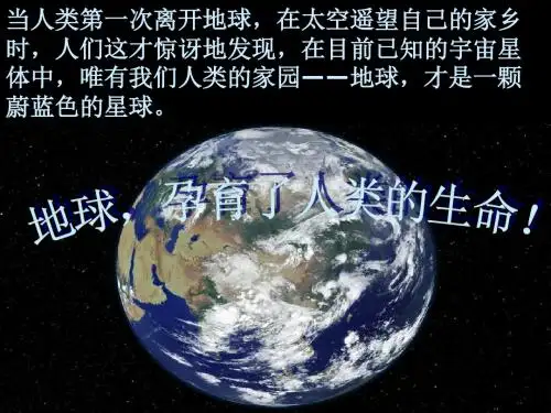 5.1生态工程的基本原理