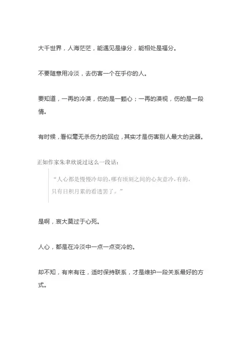 不亏待每一份热情,不讨好任何的冷漠(深度好文)