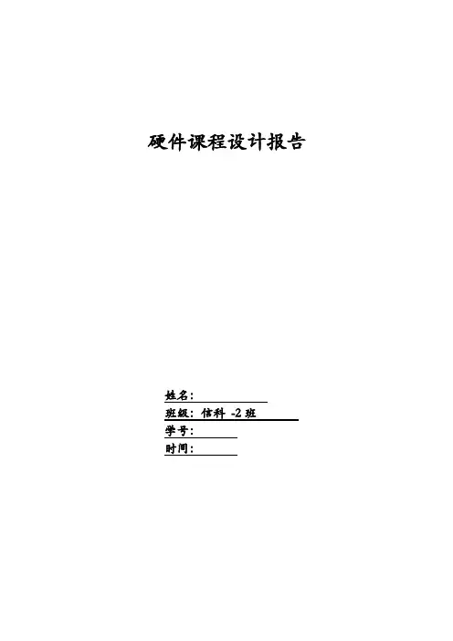 基于51单片机音乐播放器设计