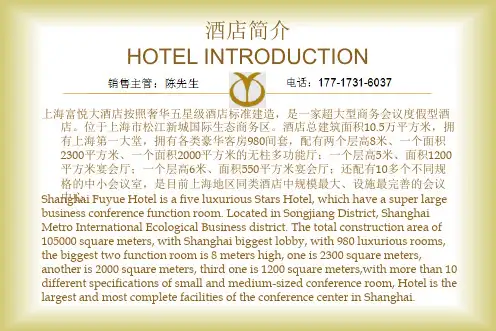上海千人会议室场地有哪些?
