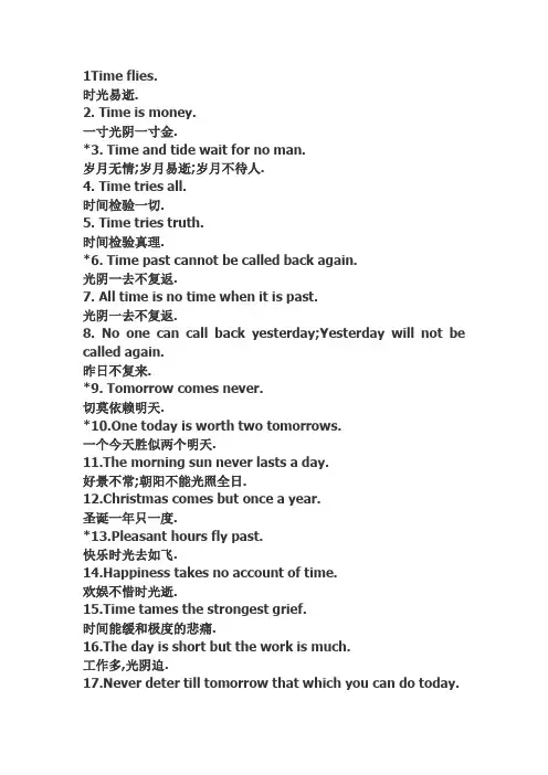英语习语俗语大全