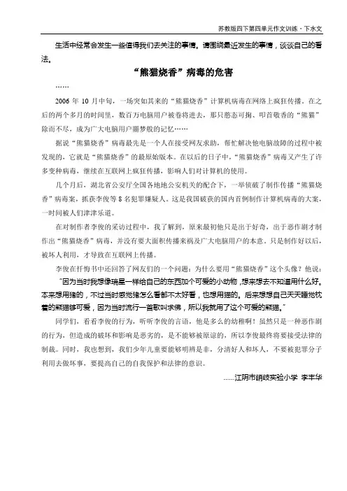 生活中经常会发生一些值得我们去关注的事情请围绕最近