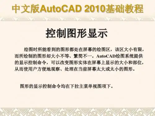 显示控制