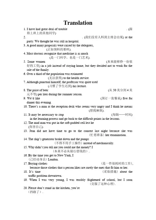 翻译专项训练