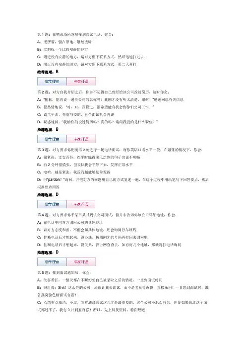 模拟面试-1