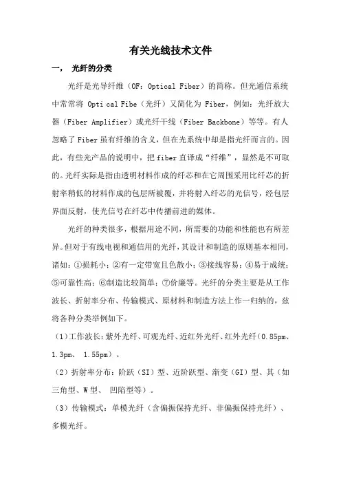 光缆施工规范