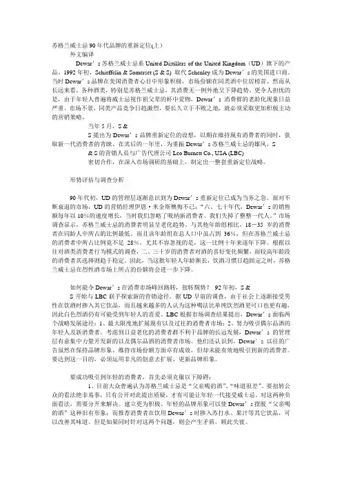 经典案例3-威士忌