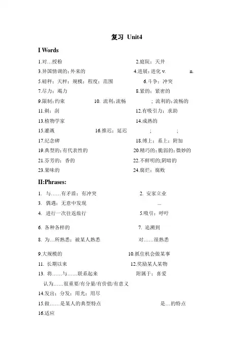 复习Book9 Unit4