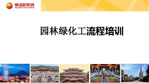 2园林绿化常用工具使用与保养