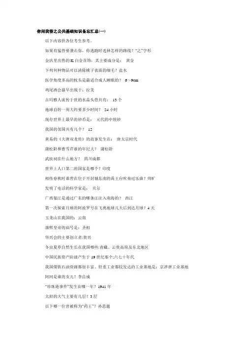 科技常识