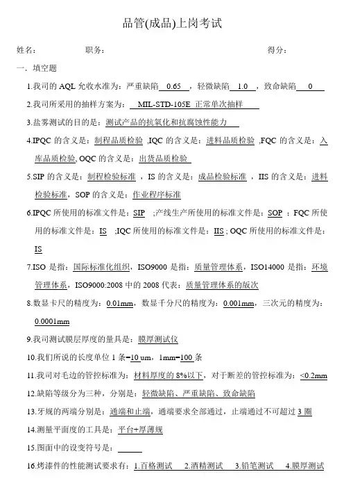 成品试题