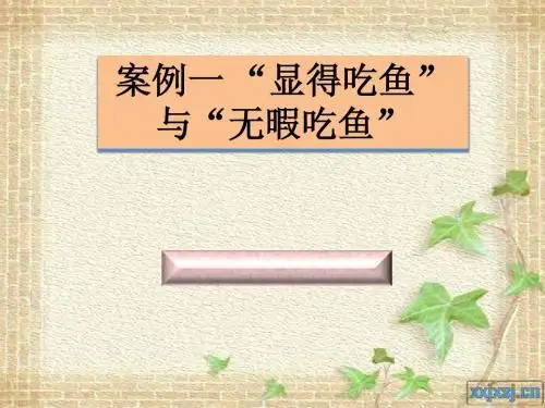 管理学案例分析