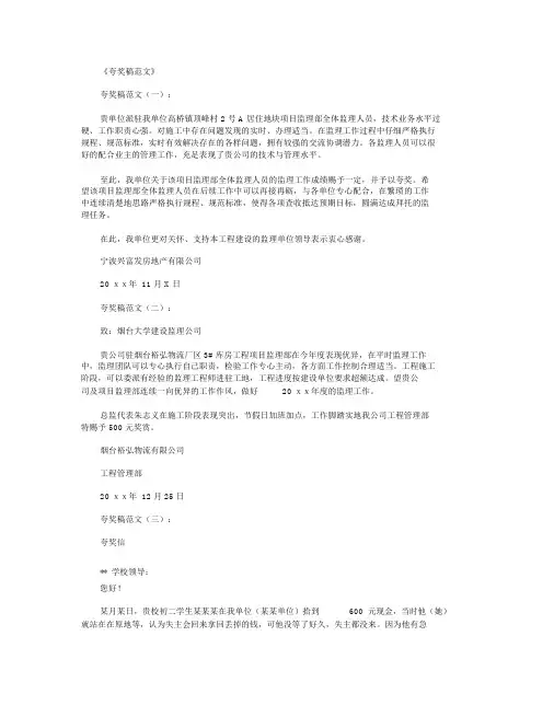 表扬稿范文10篇