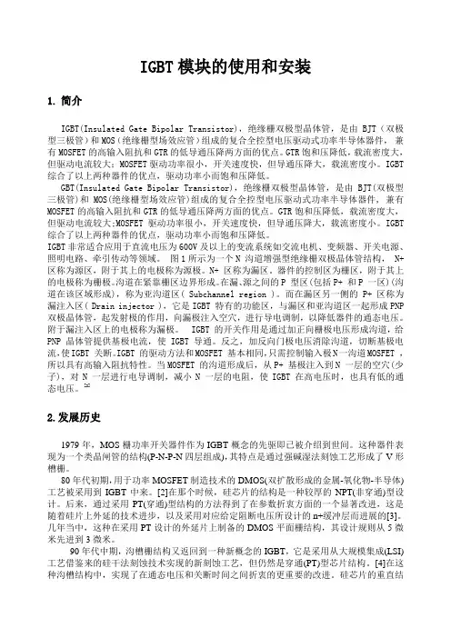 IGBT模块驱动电路