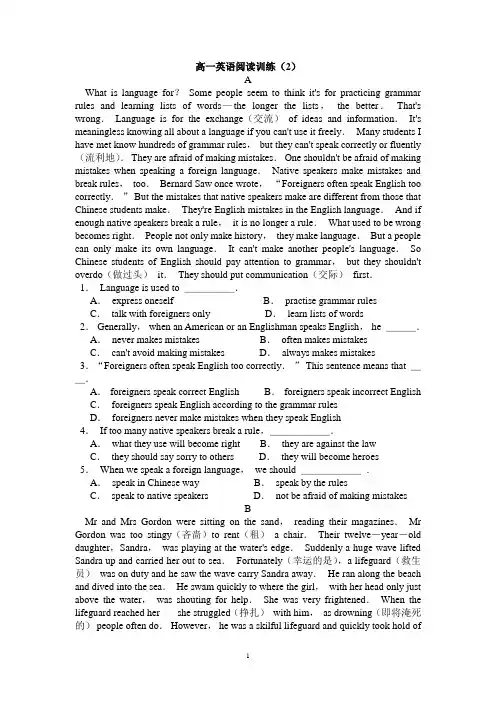 高一英语阅读训练(2)