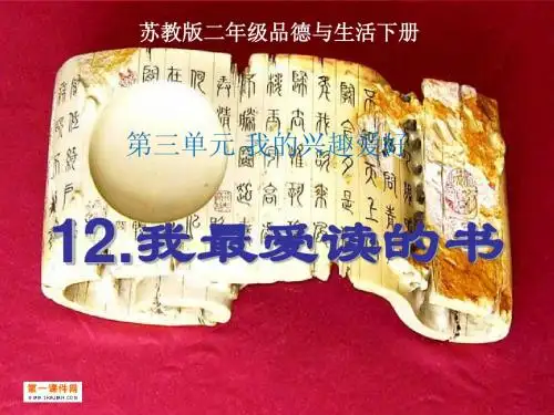 12我最爱读的书
