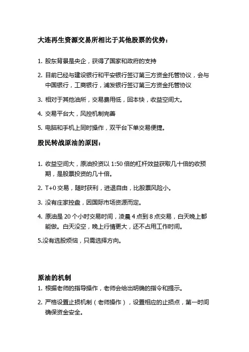 培训基本内容