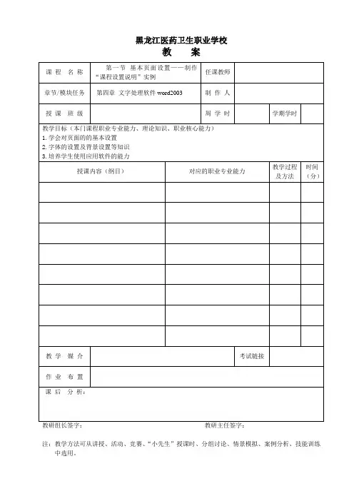 页面设置课件