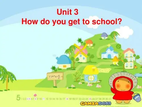 人教版新目标英语新教材七年级下册Unit3_How_do_you_get_to_school课件