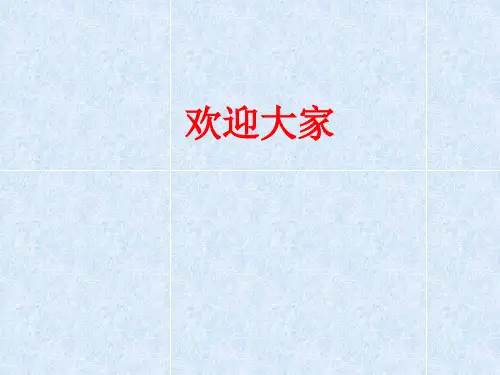 人教版初中化学复习课_我们周围的空气 精品课件