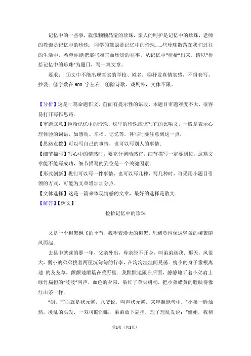 捡拾记忆中的珍珠