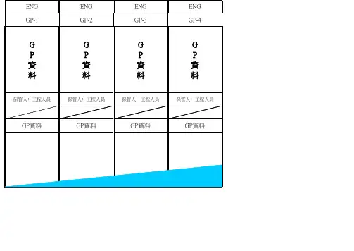 资料文件夹标示范本