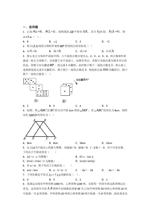 【沪科版】八年级数学下期中试卷附答案