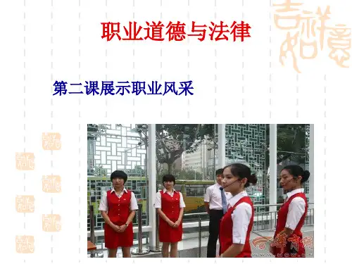 展示职业风采