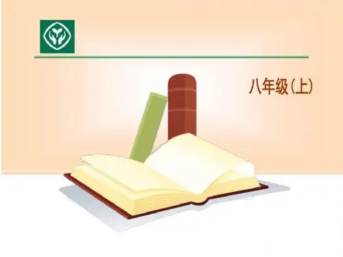 2013年秋八年级上英语Unit1 Self Check