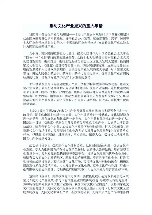 与产业规划有关