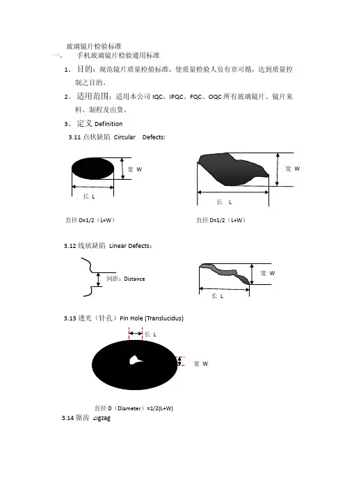 LENS检验标准
