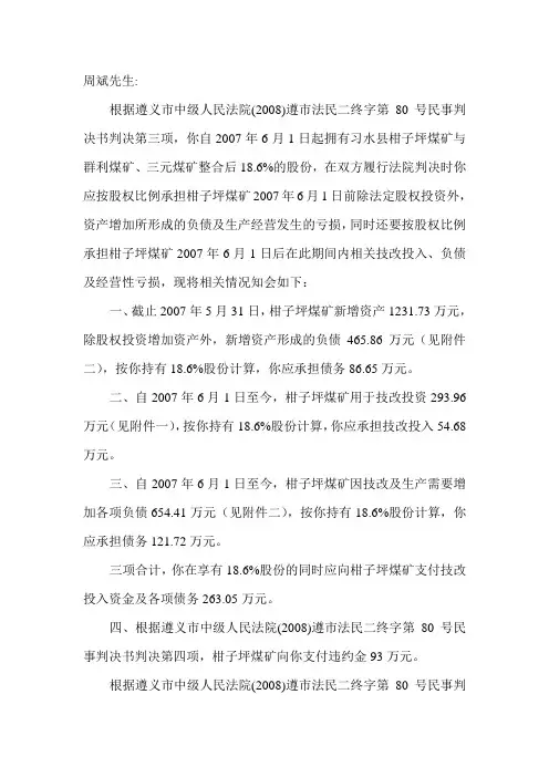 告知函