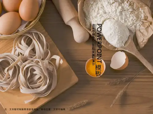 早餐主题PPT模板一