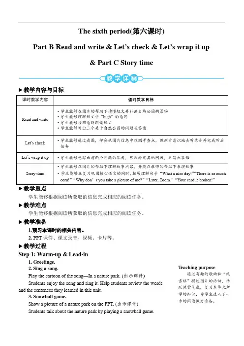 人教PEP五年级英语上册教案：Unit 6 In a nature park (第六课时)