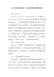 一机两用 检讨03