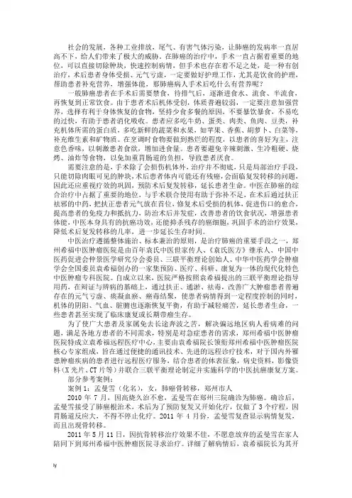 肺癌病人手术后吃什么有营养