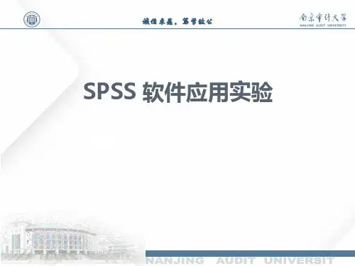 第三章SPSS数据预处理PPT课件