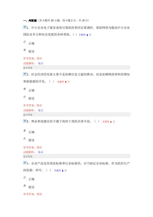 2013信息技术培训试题含答案