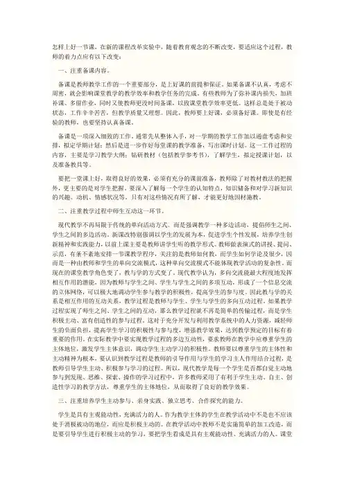 怎样教育好小小学生