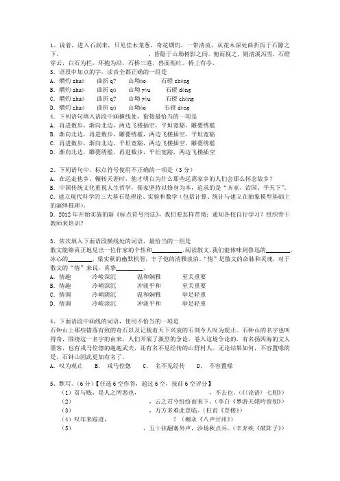 2010陕西省高考语文试卷答案、考点详解以及2016预测考试技巧重点